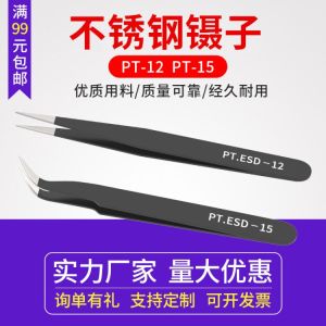 Stainless Steel Fine Tip Tweezers Static Dissipation Eyebrow Hair Removal Model Nest Feathers Pick up Repair Tool Hand Tools