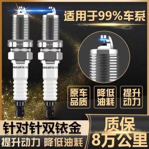 Double Iridium Golden Spark Plugs for Toyota Vios 05 06 Model Original 10 Sets 1.3 1.5 Liter Engine Compatible Car Parts