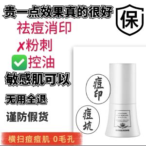 Elegant Legend Gel Moisturizing Acne Beauty Jelly Fades Pimple Marks Nutritious Plant Extract Repairing Technology