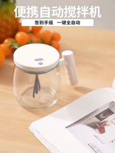 Self Stirring Mug Electric Self Stirring Coffee Mug Portable Glass Mug 400ML High Speed Self Stirring Coffee