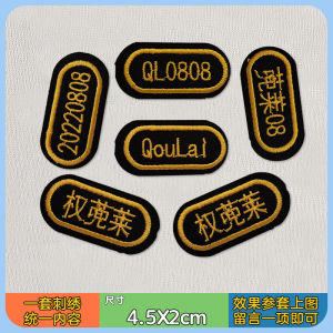 Baby Name Patch Hand Sewn Embroidery Gold Color Nursery School Uniform Patch Baby Memorial Personalized Product from China
