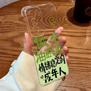 Transparent Half-Pack Ins Emotionally Stable OPPO Reno15Pro Phone Case Ultra-Thin No-Border Protection for 9/14 Models