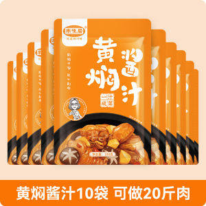 Authentic Huang Men Ji Sauce Flavorful Braised Chicken And Spare Ribs Seasoning Pack Home Use Sichuan Province Chengdu City