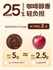 Cappuccino Flavor Biscuits Leisure Afternoon Tea Snacks 400g Golden Language Cardamom Coffee Flavor Crispy Biscuits