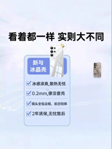 Newyu | High-end Cooling Full Protection Soft Silicone Case