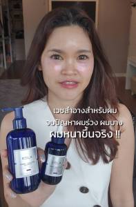 ESLA (เอสล่า) ENERGY BOOSTING LOTION ผลิตภัณฑ์เซรั่มบำรุงลดผมร่วง 100 ML