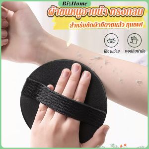 BizHome สครับ ผ้าขนหนูสําหรับขัดผิวที่ตายแล้ว ที่อาบน้ํา ขัดไม่เจ็บ bath towel