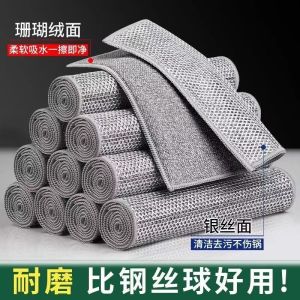 For Home Steel Wire Ball Dishcloth Double-Sided Rag Absorbent Kitchen Special Iron Wire Cleaning Cloth Large Brush Pot Wipe Durable