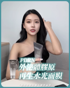 Ready Stock TRUU PDRN ExoRegenPro+ Collagen Regeneration Hydra-Glow Mask 120G