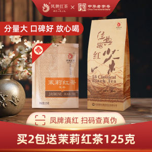 Feng Classic 58 Yunnan Black Tea Yunnan Fengqing Authentic Yunnan Black Tea Super Fragrant Congou Black Tea Tea Bag