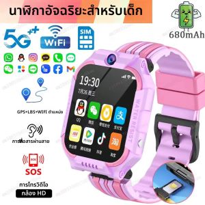 นาฬิกาสมาร์ทวอทช์เด็ก New Kids 5G พร้อมระบบ SOS GPS+BDS/GLONASS ระบุตำแหน่ง โทรออก กล้องถ่ายรูป หน้าจอ 1.83 นิ้ว WIFI กันน้ำ เหมาะสำหรับเป็นของขวัญ