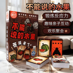 Fly Comes Tabletop Card Game Multiplayer Reaction Cards Paper Deck Board Game for Children And Teens Ages 6 to 18 plus