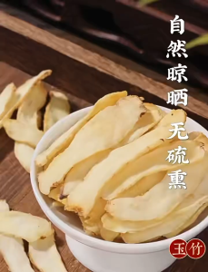 Kirin Selected YuZhu(3A) 200g 双麟牌 精选玉竹片 200克(3A)