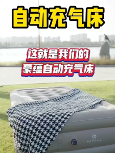 Built In Pump - Auto Inflatable Air Bed / Mattress (SIngle / Double) Travel * Camping * Outdoor