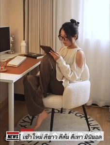 เก้าอี้โมเดิร์น เก้าอี้มินิมอล เก้าอี้พร้อมเบาะรองนั่งเก้าอี้ เก้าอี้รับประทานอาหาร เก้าอี้โต๊ะคอมพิวเตอร์  พร้อมส่ง ส่งจากไทย