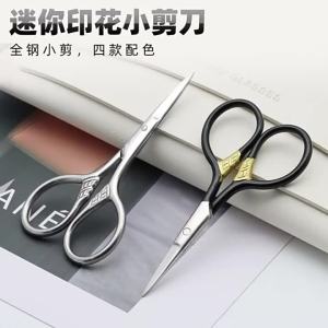 Multifunctional Stainless Steel Sharp Scissors Embroidery Needlework Scissors Shears Small Eyebrow Scissors for Household Beauty