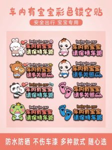 Baby and Infant in the Car Please Keep Distance Cartoon Funny Car Stickers More than Baby Child Care Warning Stickers
