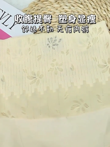 Lily seamless girdle high waist girdle daily comfortable girdle