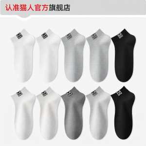 MiiOW | Antibacterial Odor-Resistant Breathable Moisture-Wicking Anti-Pilling Men Short Socks