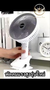 【ประหยัดพลังงาน!!!】7 นิ้วพัดลม USB สีเงินรุ่นชาร์จแบต สิ่งจำเป็นสำหรับฤดูการปรับความเร็วลม 3 ระดับ ลม หมุนได้ 360° ร้อน พัดลมตั้งโต๊ะ หอพัก ติดผนัง พัดลมไร้สาย แบตเตอรี่ 9000mAh เงียบสุดๆ ลมแรง พัดลมชาร์จไฟ พัดลมไร้สาย พัดลมมินิ พัดลมเล็ก