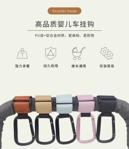Baby Buggy Hook Cart Bag Hook Baby Neutral Accessories Suitable for Cybex Bogstep Bee65 Quintas