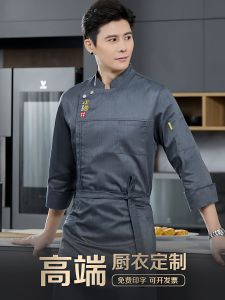 Advanced Chef Work Uniforms Long Sleeve Breathable Kitchen Apparel Short Sleeve Cotton Bakery Clothing for Men Restaurant