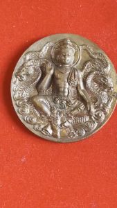 ท่านพ่อจตุคามรามเทพ รุ่นโคตรมหาเศรษฐี ปี 2550 เหรียญขันน้ำมนต์เนื้อเทวฤทธิ์ ขนาด 5 ซม.