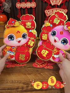 【Ready】2025 คลาสสิกลายงูตรุษจีนสติกเกอร์ตกแต่งหน้าต่าง-ส่วนบุคคลสร้างสรรค์  เทศกาลฤดูใบไม้ผลิประตูรูปลอก 3D