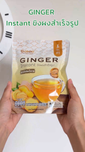 โกเด้นท์ เครื่องดื่มน้ำขิงปรุงสำเร็จ สูตรไม่มีน้ำตาล (ขนาด 35 กรัม) จำนวน 5 ซอง/ถุง