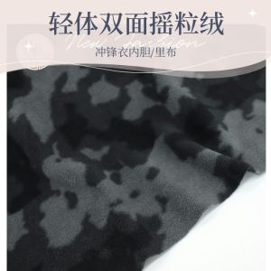 Classic Camouflage Double-sided Fleece Fabric BNL Leftover ขนแกะแบบมีด้านในและด้านนอก ผ้าฝ้ายโพลีเอสเตอร์สำหรับทำเสื้อแจ็คเก็ต