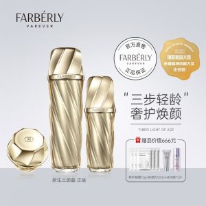 Farberly Three-Step Skincare Set Box Celebrity Cream for Pregnant Women Moisturizing Exfoliating Anti-Dandruff Yellow Removal