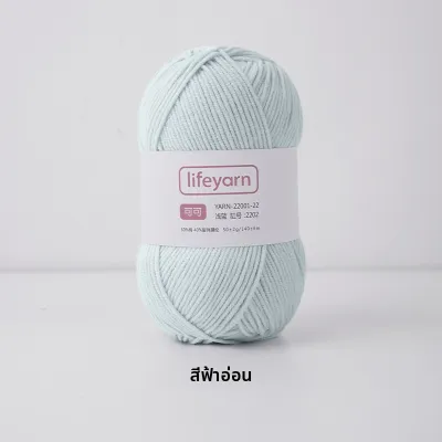 LIFEYARN | ชุดด้ายโครเชต์สำหรับถักมือ 4 เส้น