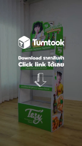 ชั้นวางสินค้าดิสเพลย์ Display Shelf ES-B | ชั้นวางของ Stand Display ✔ออกแบบได้ ✔พร้อมส่ง ✔ ราคาถูก!