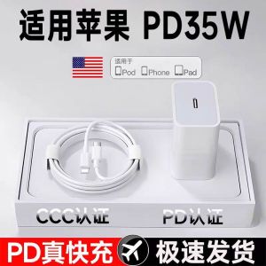 ชุดชาร์จเร็ว 35W พร้อมสายข้อมูล Apple iPhone 14 Charger Head 15 pro 15/13/12P Plug ชาร์จเร็วพร้อมสายชาร์จแบบพิเศษสำหรับโทรศัพท์มือถือ