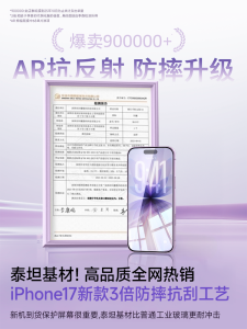 ฟิล์มกันรอยกระจกแข็ง Apple iPhone 17 pro Max 16 pro Max 17 pro 16 pro ฟิล์มกันรอยกันกระแทกแบบครอบเต็มจอ ความคมชัดสูง