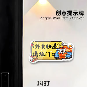 Nhãn Dán Cửa Bằng Acrylic Dễ Thương Cho Cửa Nhà Khách Cửa Hàng Ăn Trang Trí Nhà Cửa Thiết Kế Sáng Tạo Cá Nhân Hóa