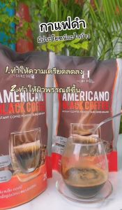 ชัววร์เฮิร์บ กาแฟดำ อเมริกาโน่ แบล็ค คอฟฟี่  SURE HERB Americano Black Coffee 300g (20ซอง/ถุง)