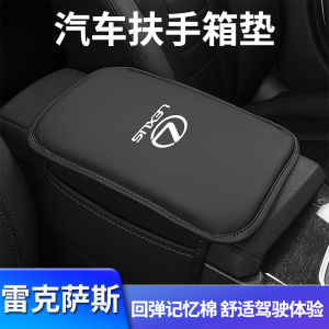 Applicable to Lexus ES/Rx/LS/GX/Nx/Rz/UX/LM Central Control Armrest Box Cushion Car inside Storage Decoration
