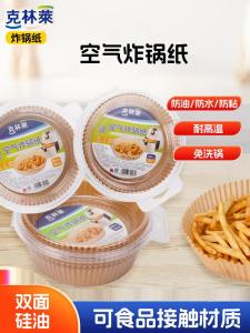 กระดาษอบแบบใช้แล้วทิ้งรูปวงกลมสำหรับเครื่องทำอาหารแบบ Air Fryer ของ Clean Wrap กระดาษซับน้ำมันแบบใช้แล้วทิ้งสำหรับอบขนมปัง