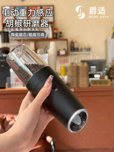 Automatic Electric Pepper Grinder Salt And Pepper Mill Adjustable Coarseness Gravity Sensing Home Kitchen Storage Bottle