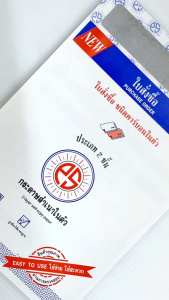 ใบสั่งซื้อ คาร์บอนในตัว 2 ชั้น 50 เล่ม ราคาพิเศษ ยกลัง PS SUN // ส่งฟรี