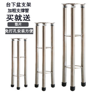 Thickened Stainless Steel Drop-in Sink Bracket Washbasin Bracket Wash Basin Household Tray Adjustable Punch-Free Support Frame