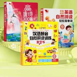 TANGJIUGONG | Natural Spelling Training Book Chinese Pinyin For Kids Kindergarten to Primary