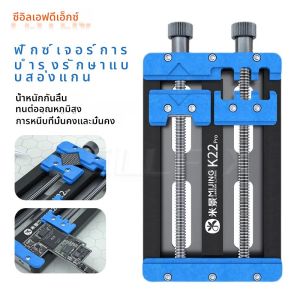 Mijing K22 Pro Universal Maintenance Double Bearing แพลตฟอร์มคงที่สําหรับเมนบอร์ดโทรศัพท์มือถือ CPU NAND ซ่อมติดตั้งเครื่องมือ