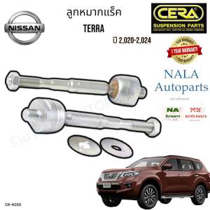 CR-N250 ลูกหมากแร็ค NISSAN TERRA ปี 2020-2024 จำนวนต่อ1คู่ Oem D8521-EB70A Brand cera  คุณภาพเทียบเท่าของติดรถ