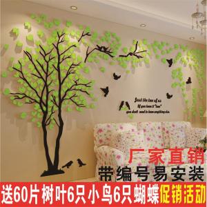 Creative Big Tree Acrylic 3D Wall Stickers Living Room TV Background Wallpaper Bedroom Room Home Simple Decoration
