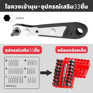 GREENER ไขควงเล็ก 90 องศา ระบบหมูมุม 2 ทิศทาง หัวไข 2 ชิ้น 18 ชิ้น, 33 ชิ้น ชุด