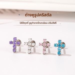 ต่างหูรูปคริสตัลไนลอนแบบไขว้ ทำจากไททาเนียม เครื่องประดับหูแบบมีเอกลักษณ์เฉพาะตัวสำหรับผู้หญิง ต่างหูแบบไวนิล