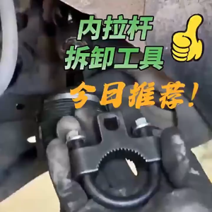 3/8" Inner Tie Rod Tool Auto Chassis Rocker Install and Disassembly Car Accessories Installation Tool Binding Stack Delete Universal Automatic 3/8 Inch
