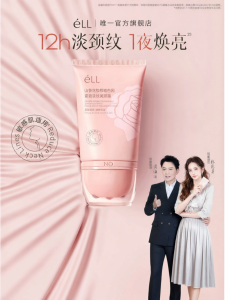 eLL | Kem Chống Nhăn Làm Đầy & Dưỡng Ẩm Cho Cổ